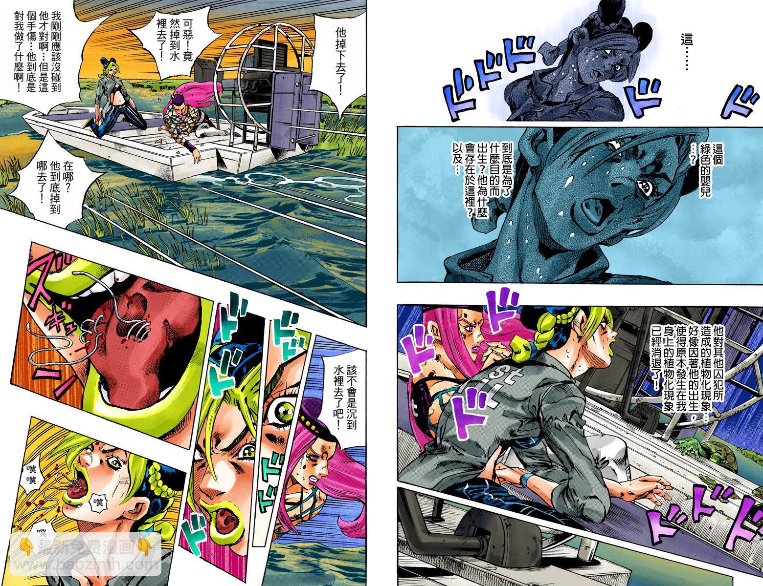 🍴JoJo奇妙冒险 第6部10卷全彩 第48页
