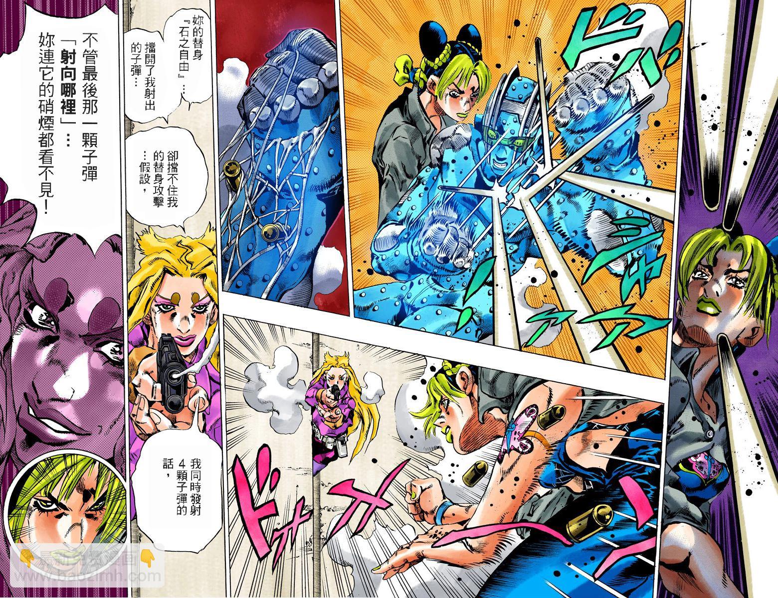 🍴JoJo奇妙冒险 第6部12卷全彩 第10页