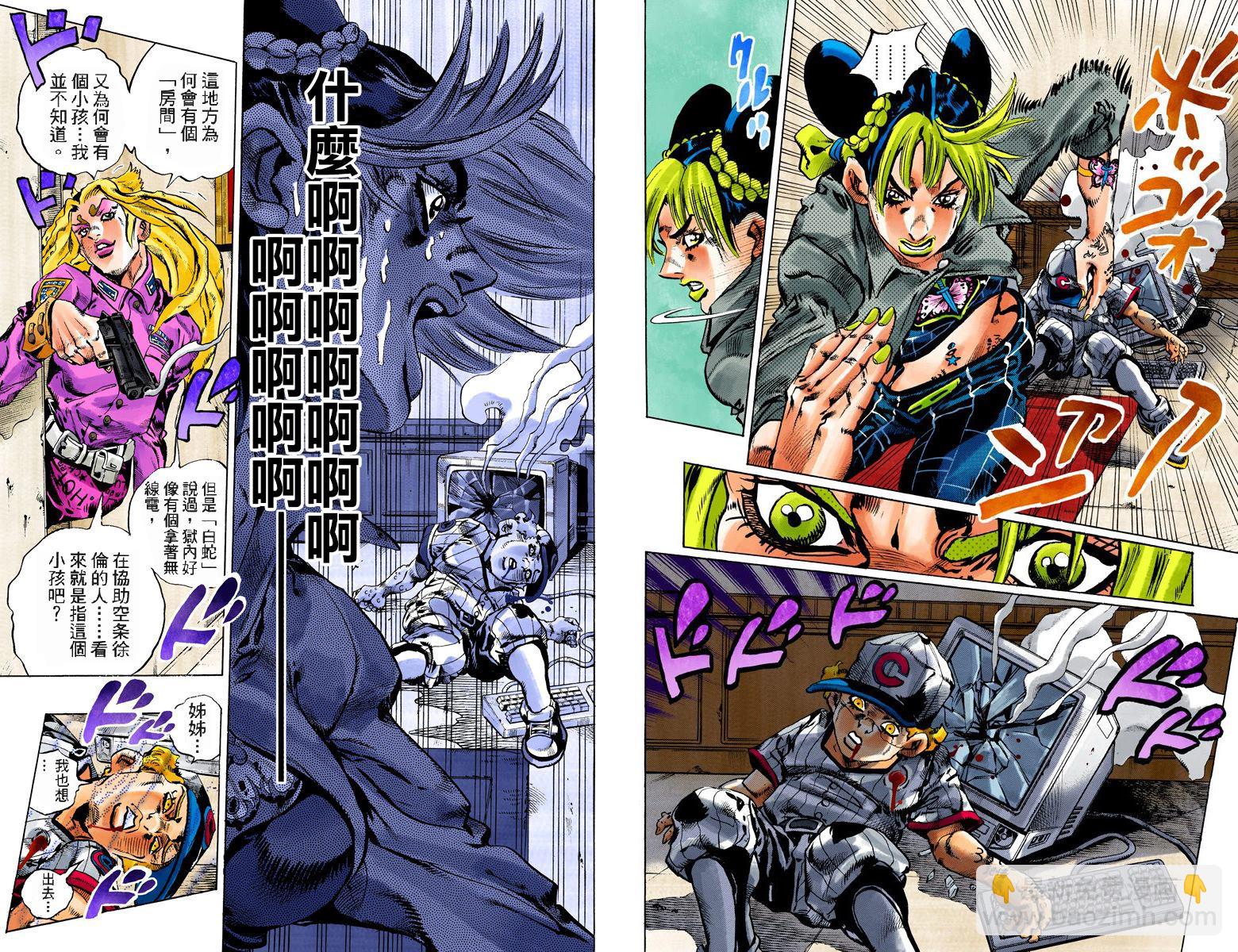 🍴JoJo奇妙冒险 第6部12卷全彩 第11页