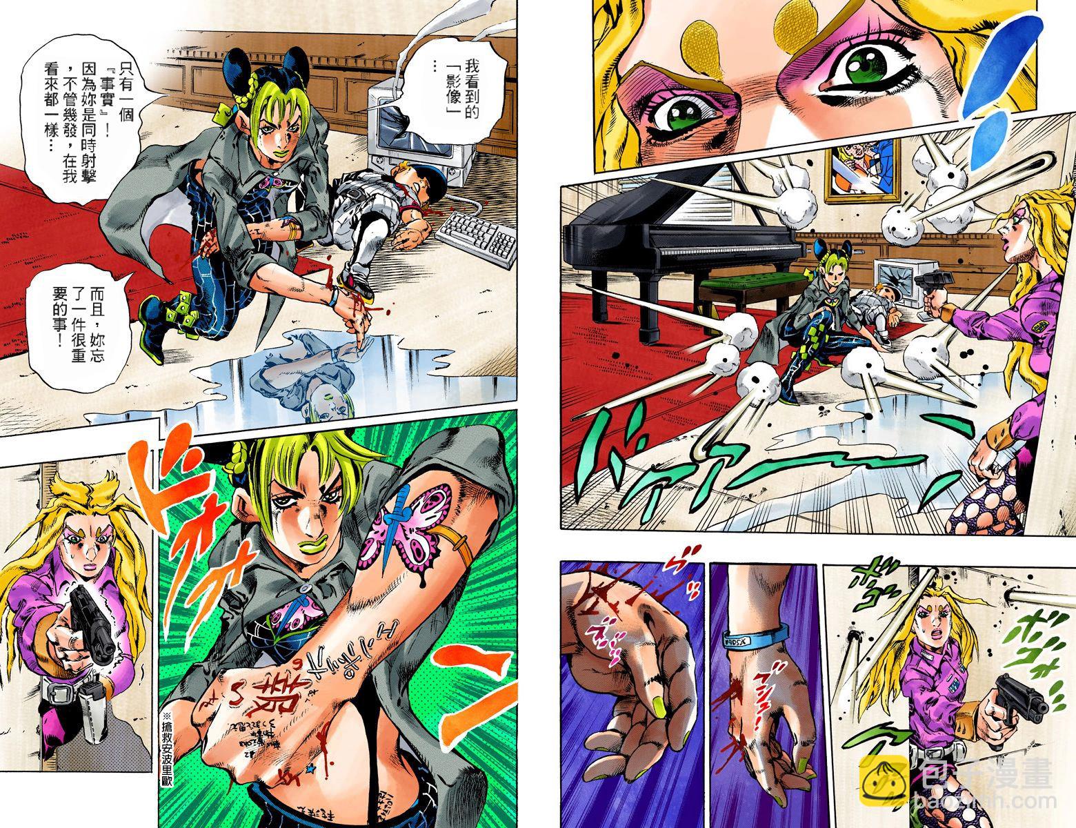 🍴JoJo奇妙冒险 第6部12卷全彩 第14页