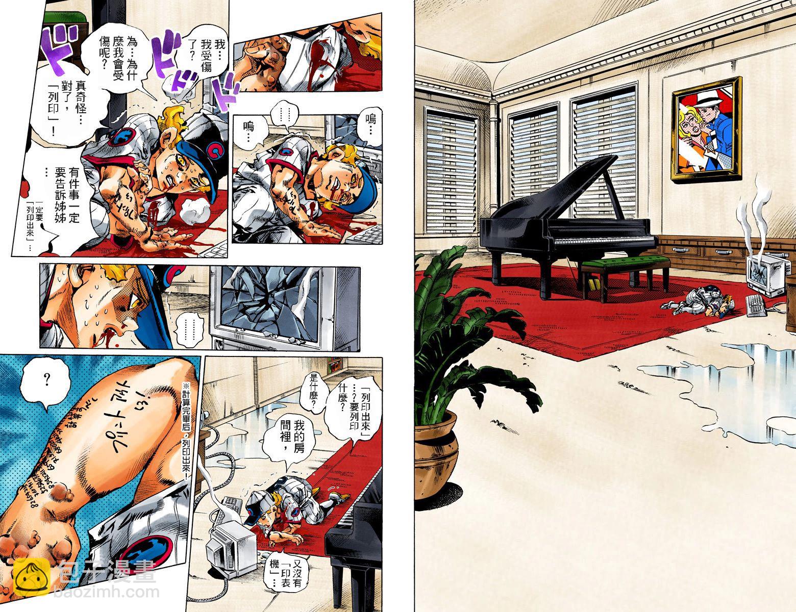 🍴JoJo奇妙冒险 第6部12卷全彩 第17页