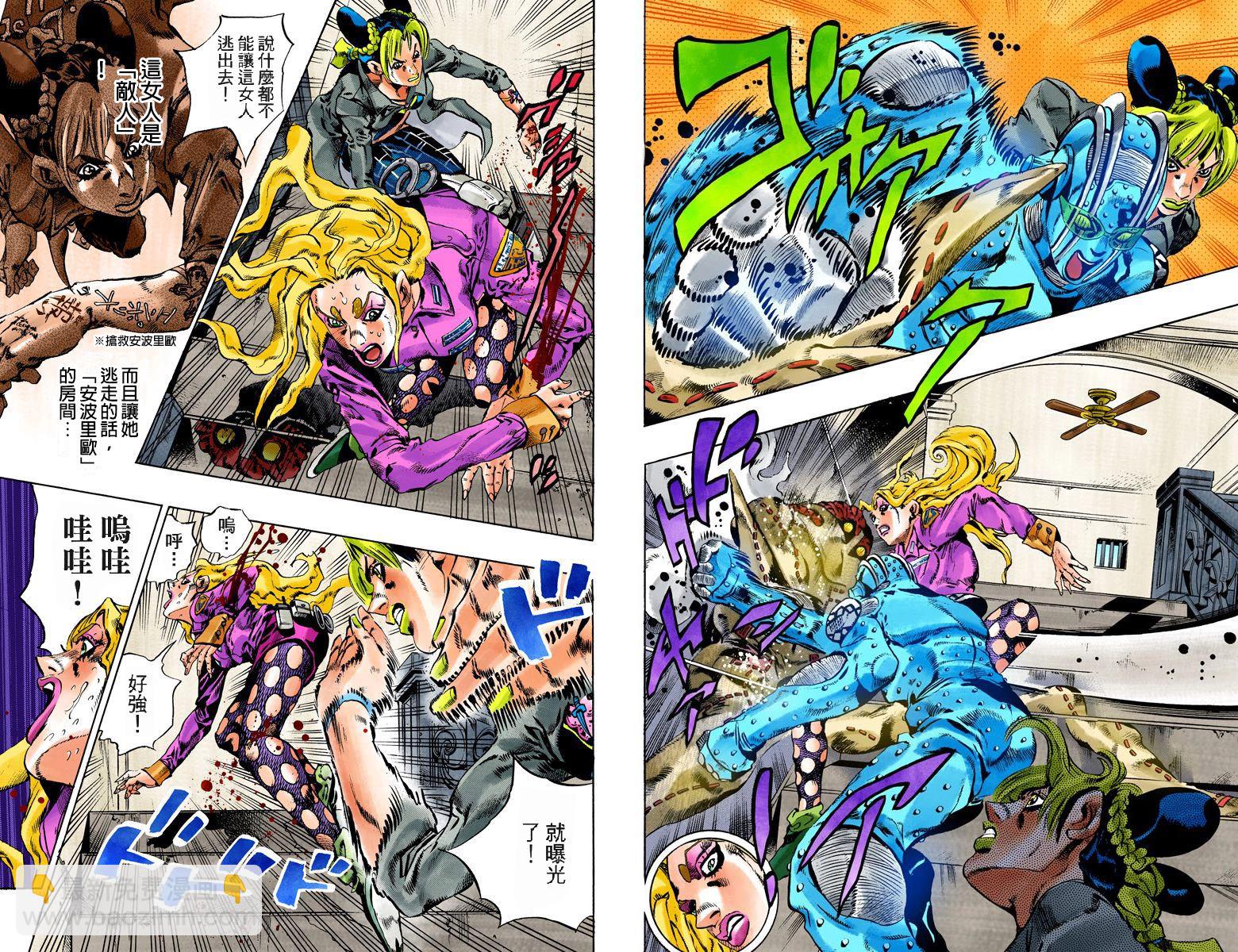 🍴JoJo奇妙冒险 第6部12卷全彩 第18页