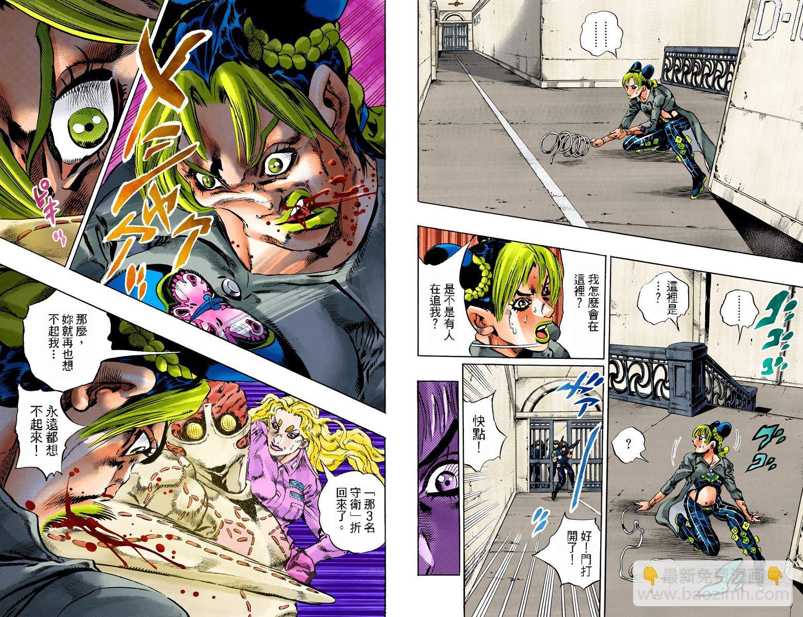 🍴JoJo奇妙冒险 第6部12卷全彩 第20页