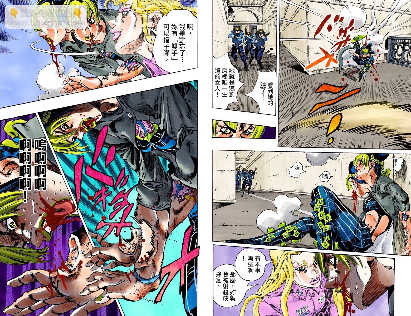 🍴JoJo奇妙冒险 第6部12卷全彩 第21页