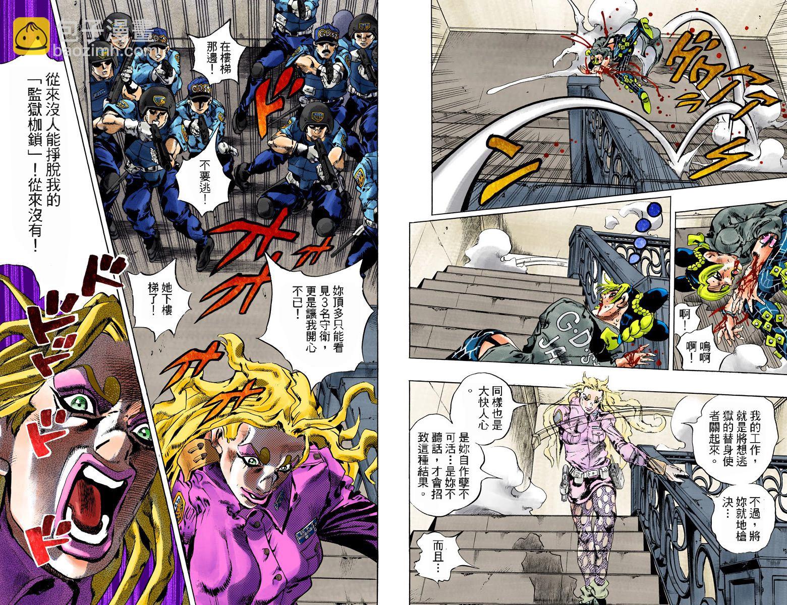 🍴JoJo奇妙冒险 第6部12卷全彩 第22页