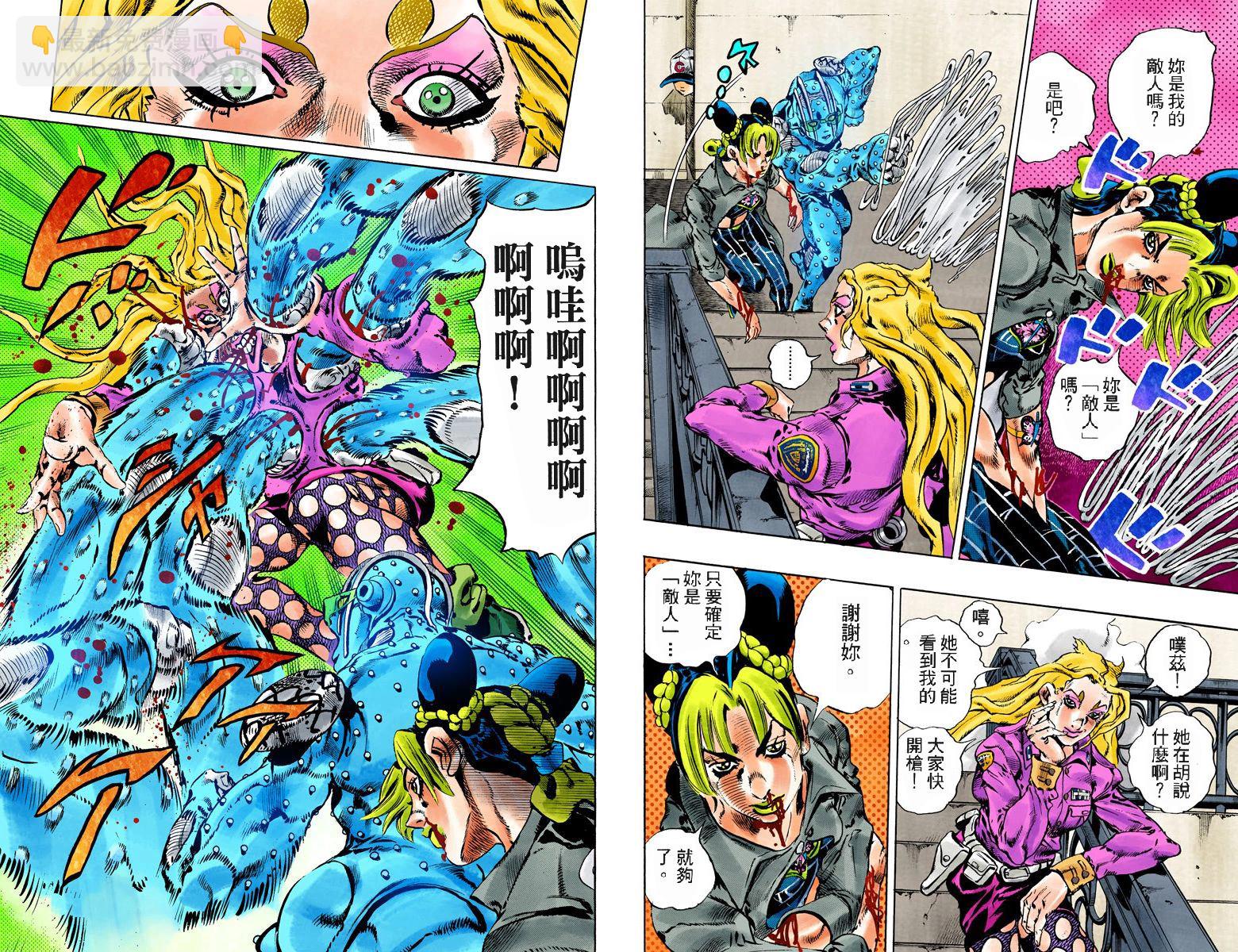 🍴JoJo奇妙冒险 第6部12卷全彩 第25页