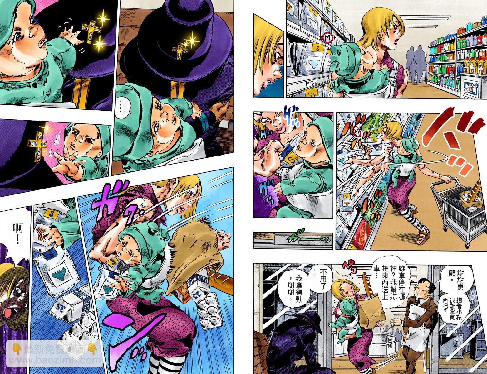 🍴JoJo奇妙冒险 第6部12卷全彩 第27页