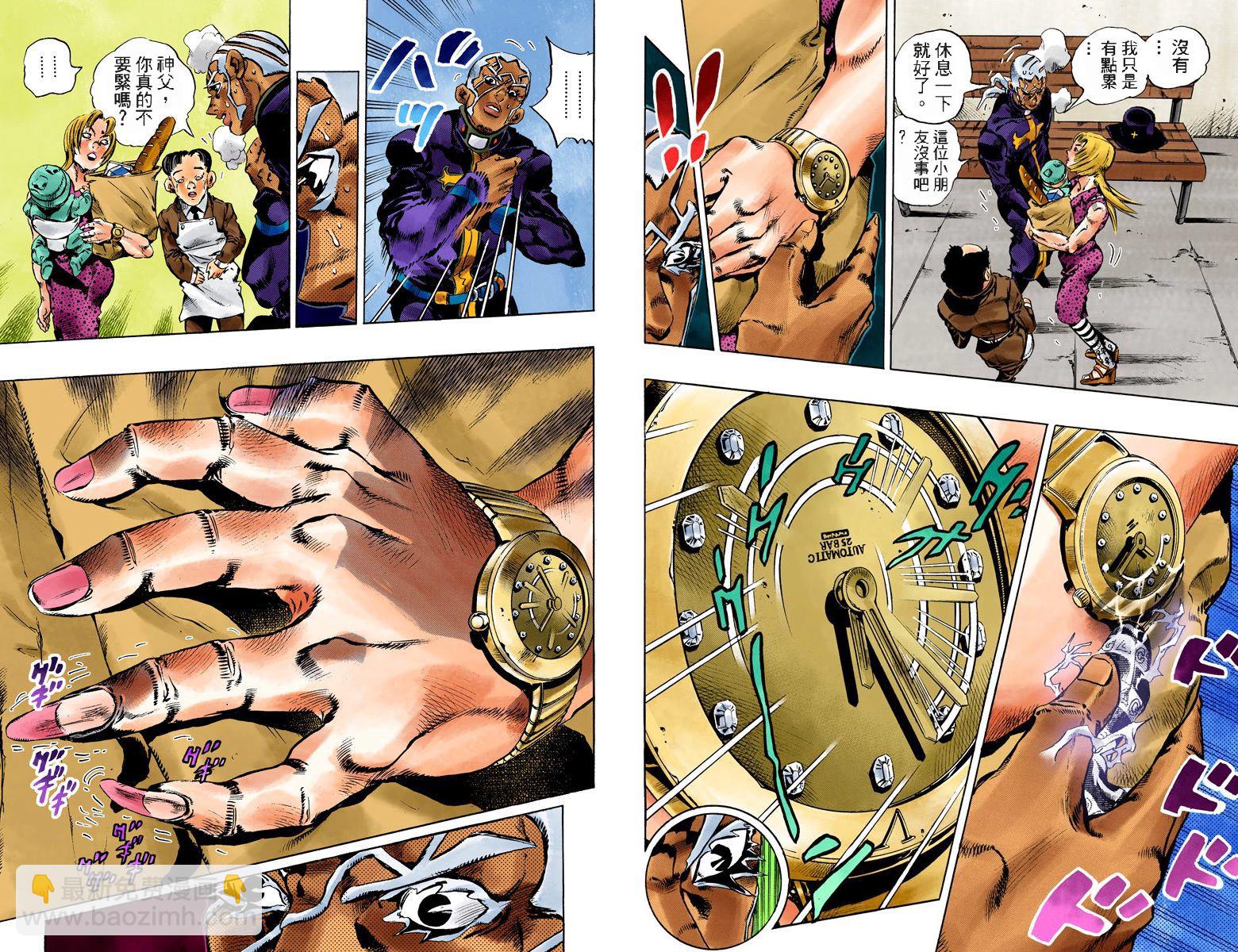 🍴JoJo奇妙冒险 第6部12卷全彩 第29页