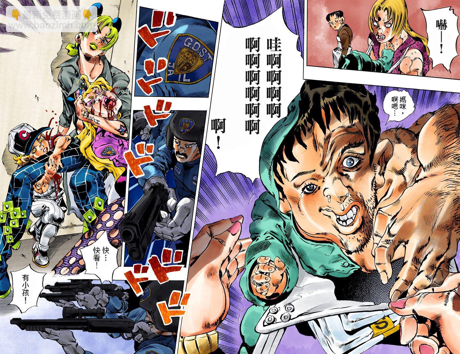 🍴JoJo奇妙冒险 第6部12卷全彩 第31页