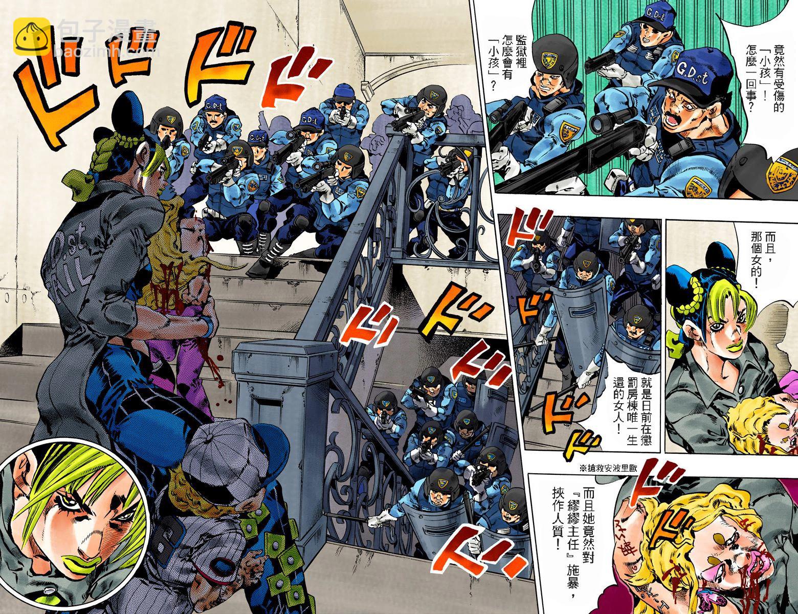 🍴JoJo奇妙冒险 第6部12卷全彩 第32页