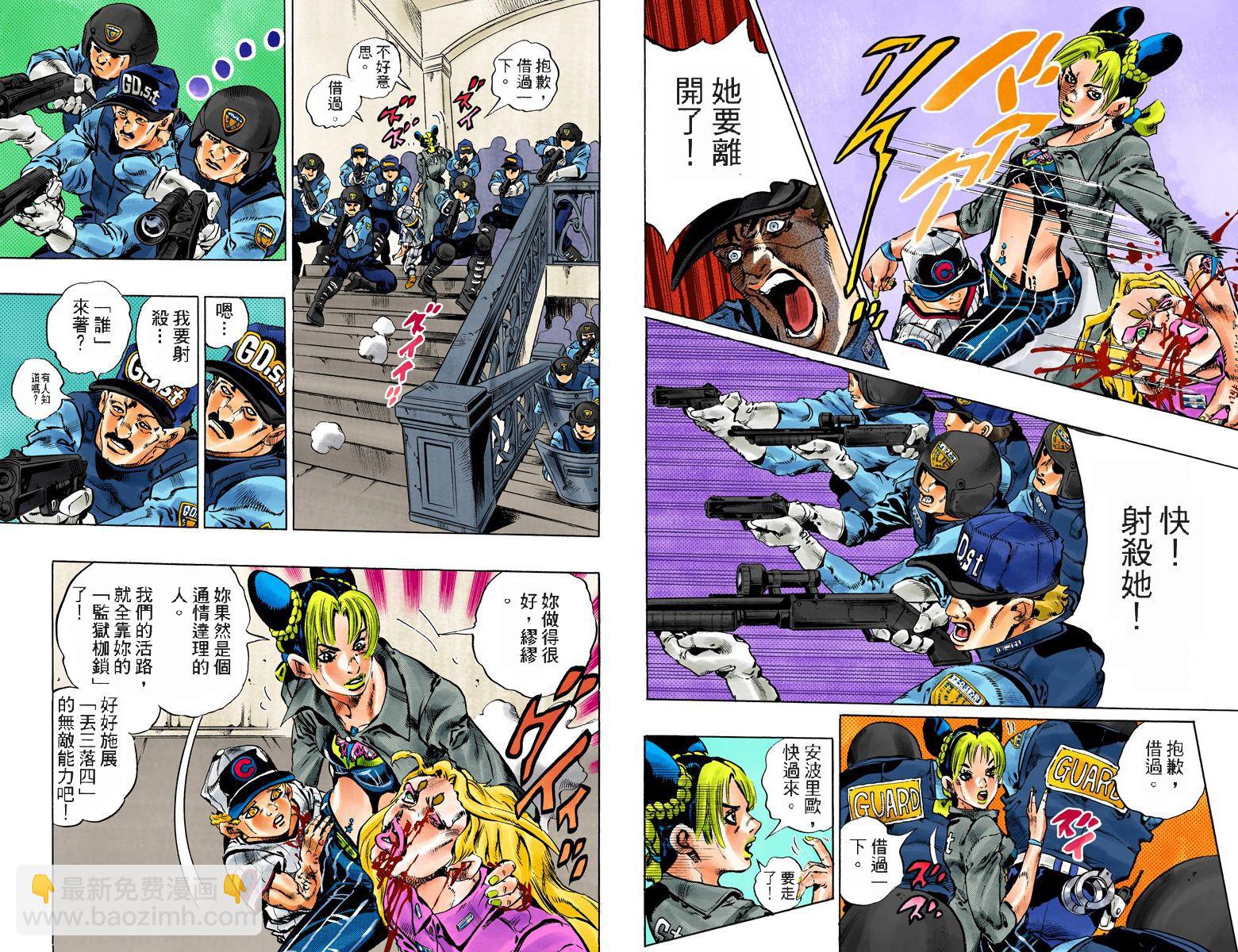 🍴JoJo奇妙冒险 第6部12卷全彩 第33页