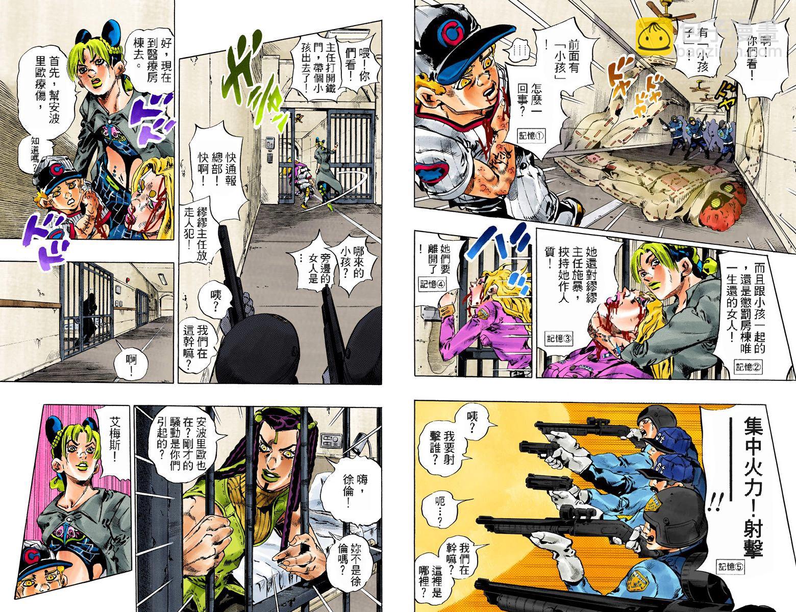 🍴JoJo奇妙冒险 第6部12卷全彩 第34页