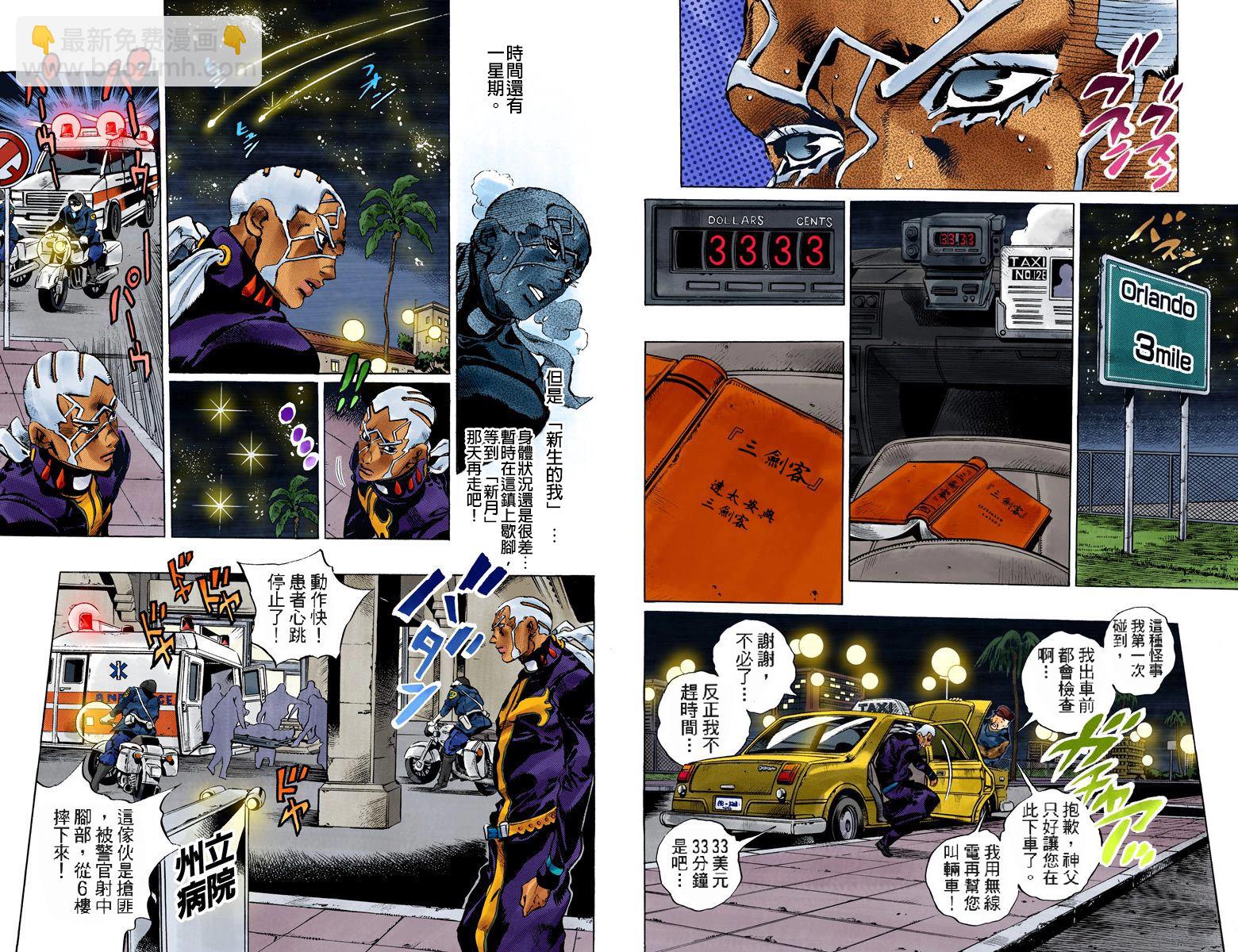 🍴JoJo奇妙冒险 第6部12卷全彩 第38页