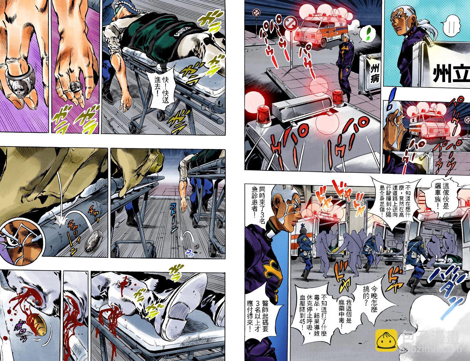🍴JoJo奇妙冒险 第6部12卷全彩 第39页