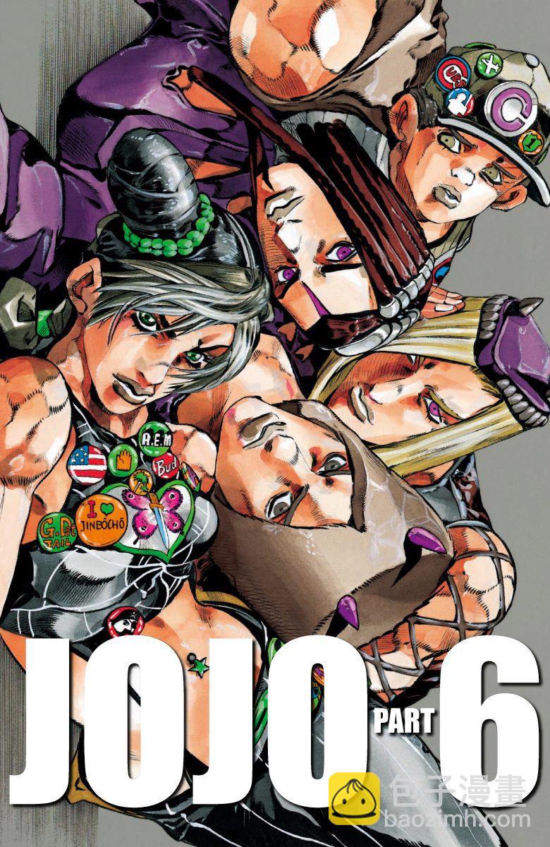 🍴JoJo奇妙冒险 第6部12卷全彩 第4页