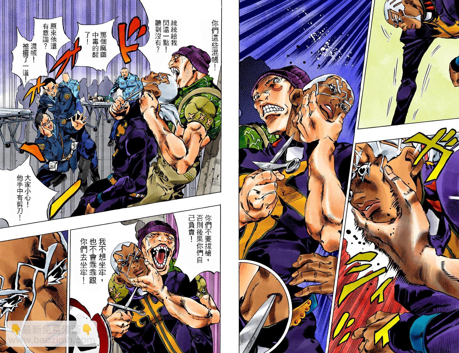 🍴JoJo奇妙冒险 第6部12卷全彩 第41页