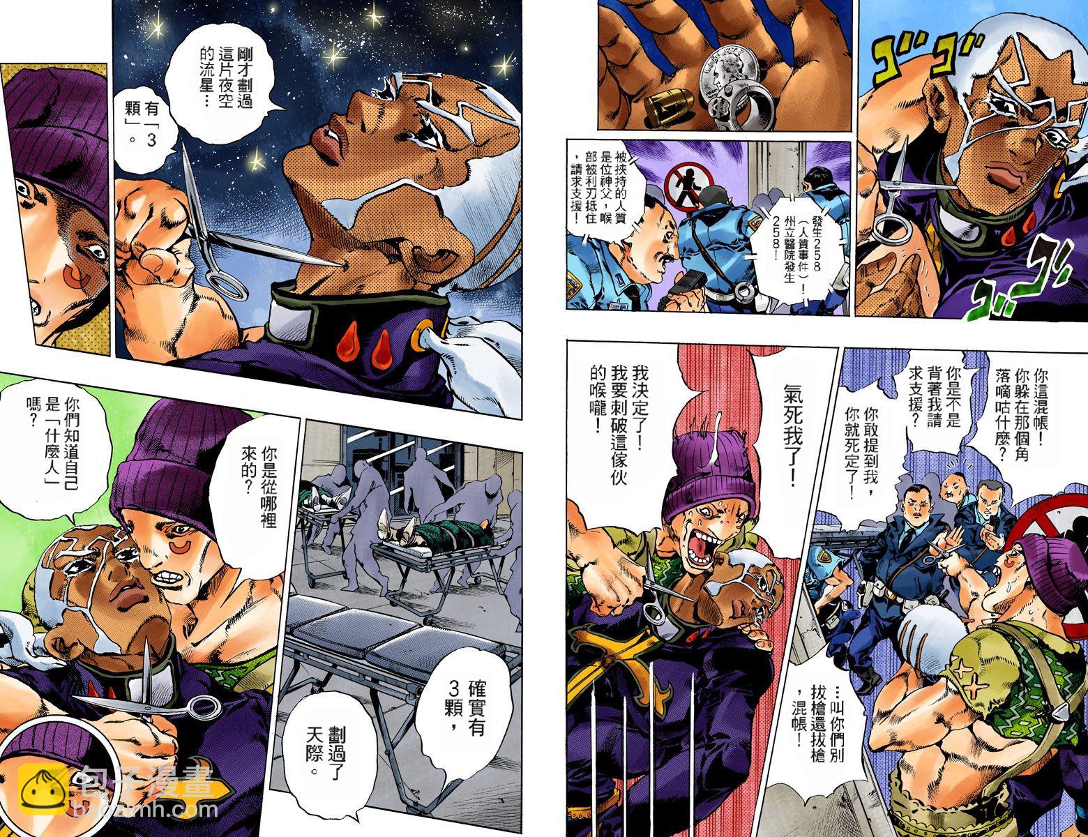 🍴JoJo奇妙冒险 第6部12卷全彩 第42页