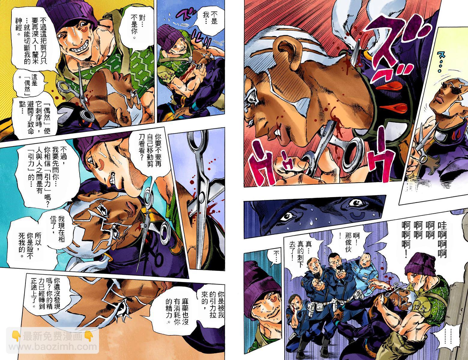 🍴JoJo奇妙冒险 第6部12卷全彩 第43页