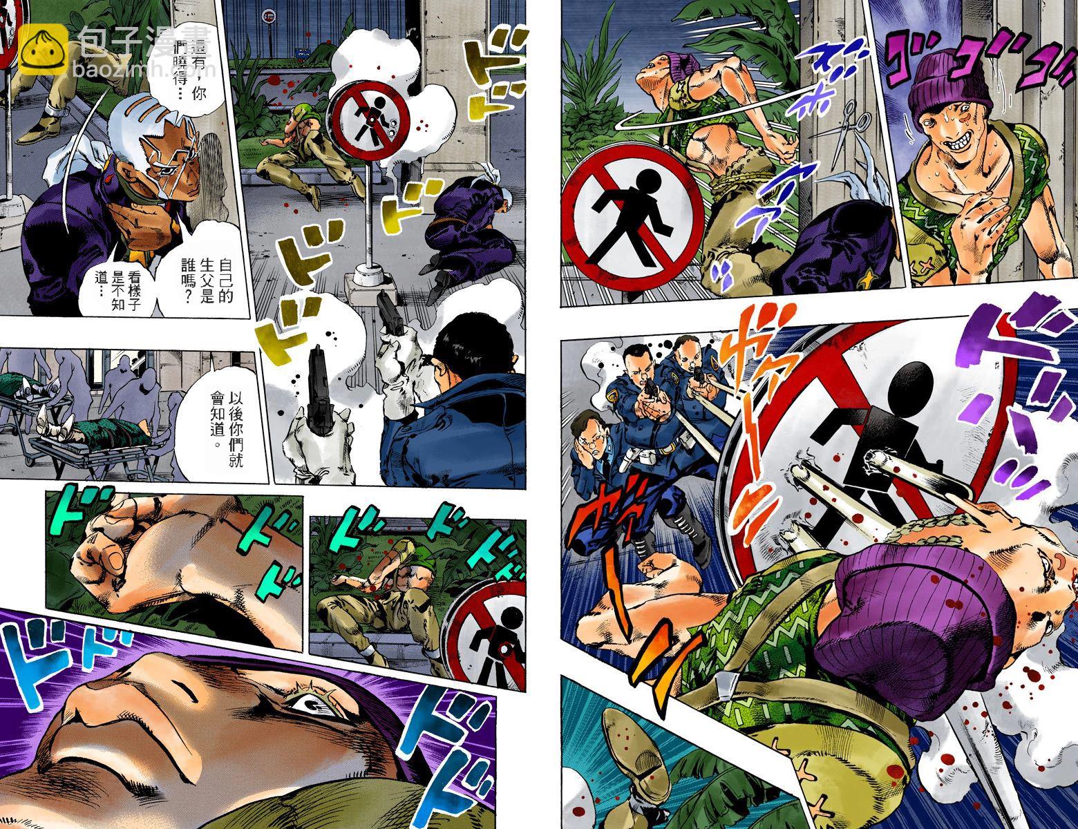 🍴JoJo奇妙冒险 第6部12卷全彩 第44页