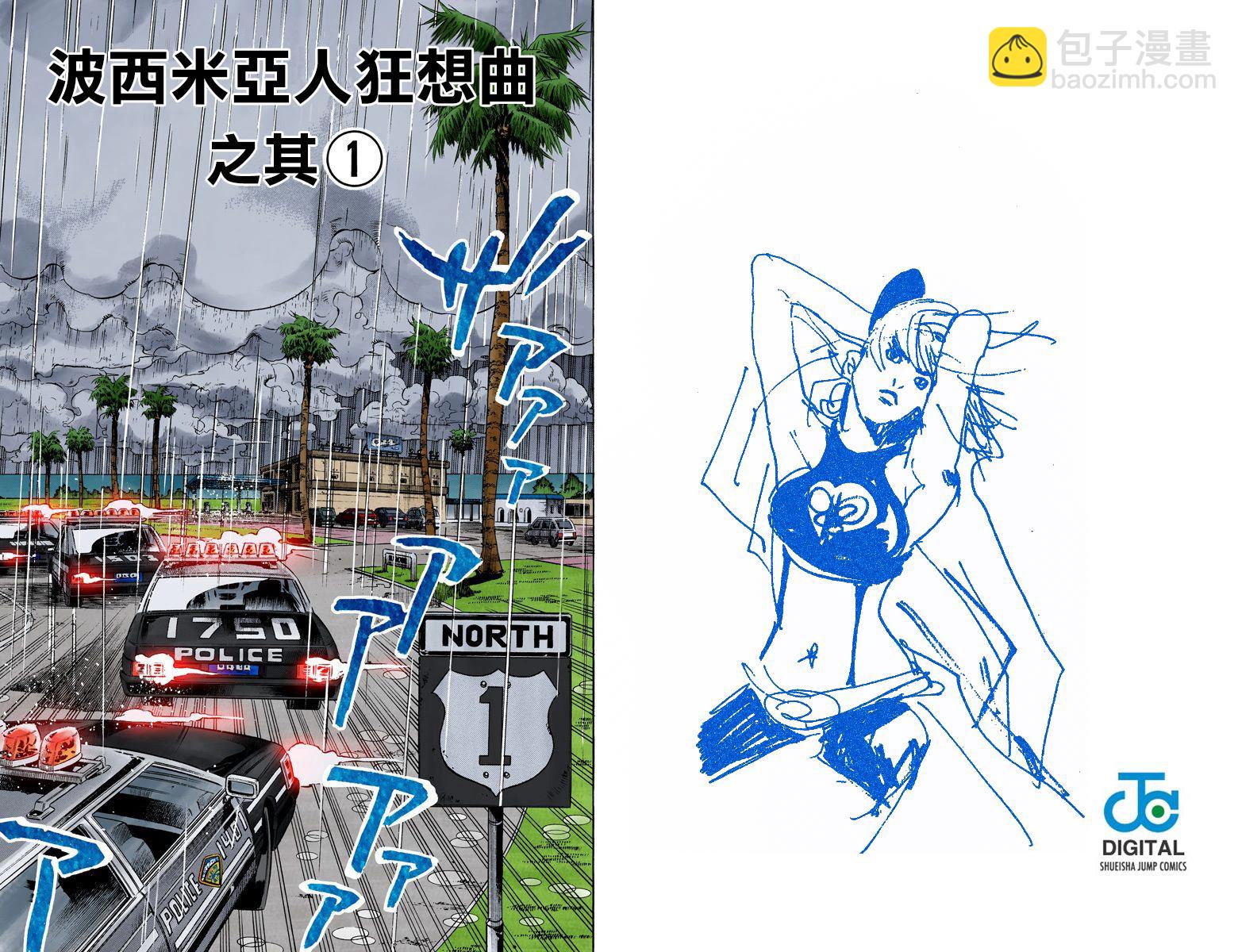 🍴JoJo奇妙冒险 第6部12卷全彩 第47页
