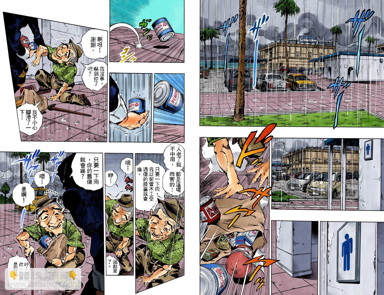 🍴JoJo奇妙冒险 第6部12卷全彩 第48页