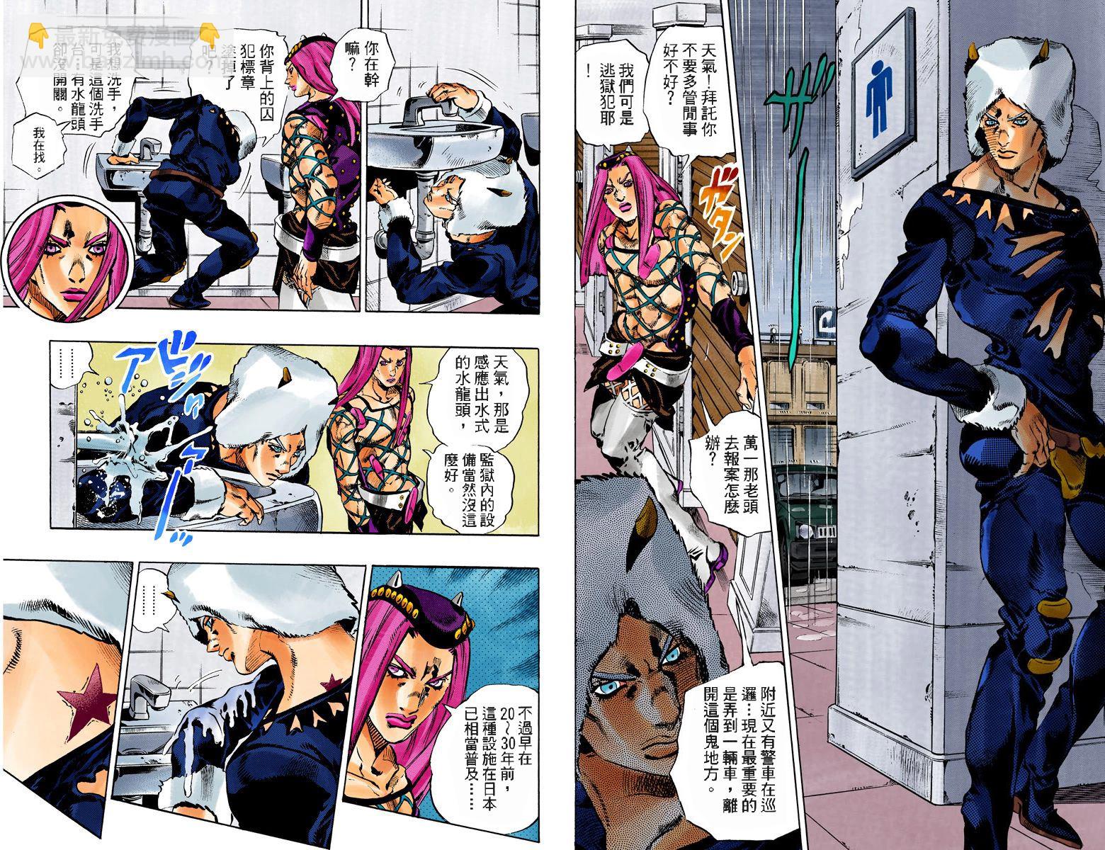 🍴JoJo奇妙冒险 第6部12卷全彩 第49页