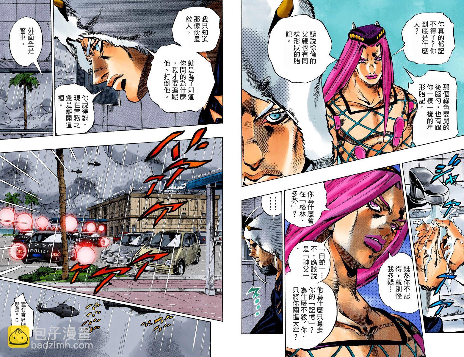 🍴JoJo奇妙冒险 第6部12卷全彩 第50页