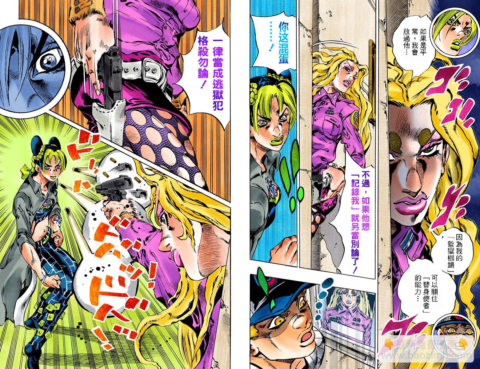 🍴JoJo奇妙冒险 第6部12卷全彩 第9页