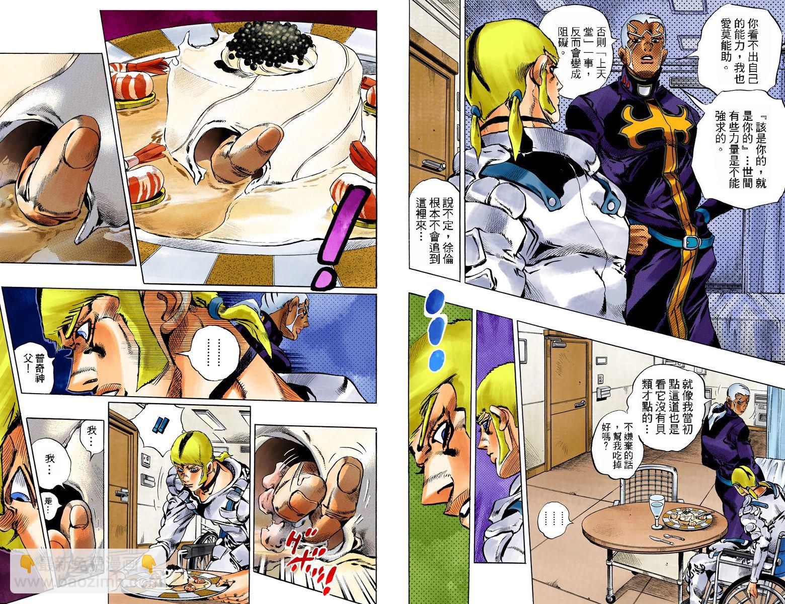 🍴JoJo奇妙冒险 第6部14卷全彩 第12页