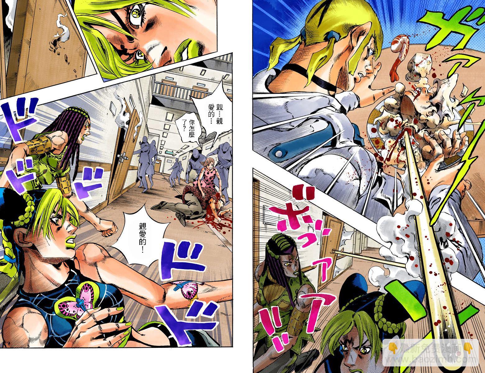 🍴JoJo奇妙冒险 第6部14卷全彩 第14页