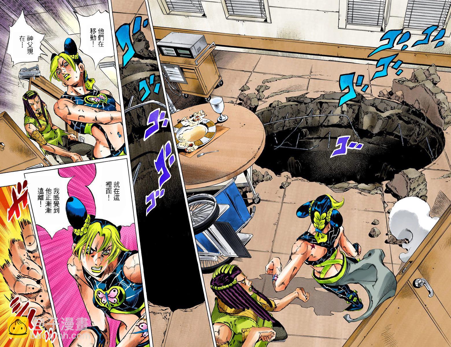 🍴JoJo奇妙冒险 第6部14卷全彩 第18页