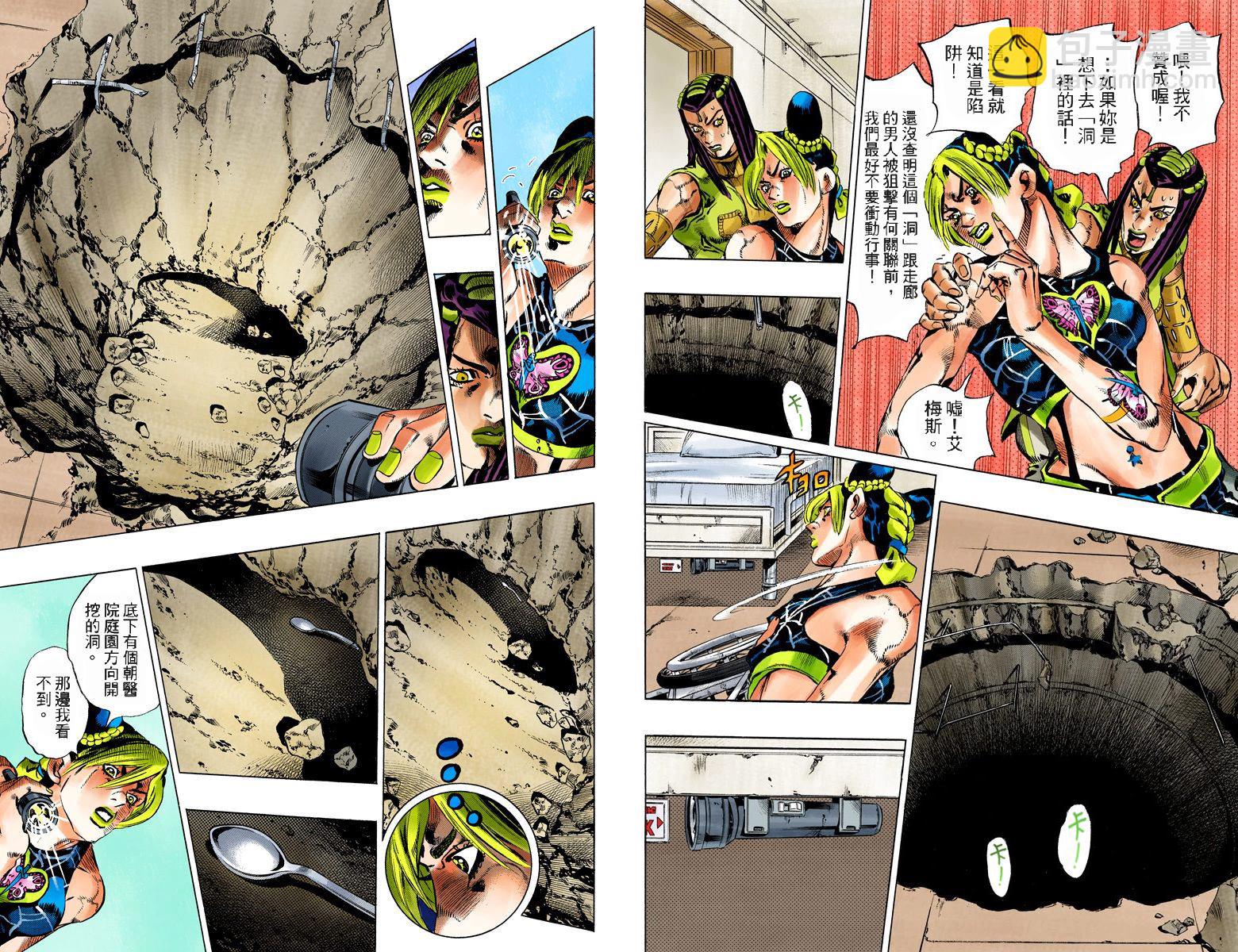 🍴JoJo奇妙冒险 第6部14卷全彩 第19页