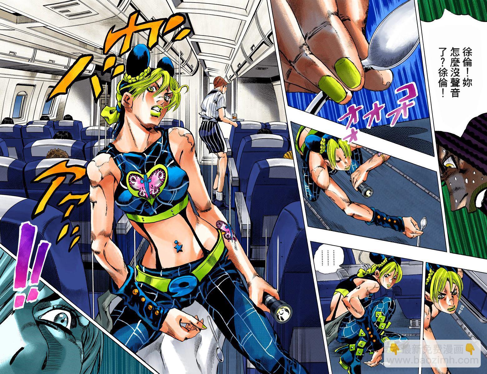 🍴JoJo奇妙冒险 第6部14卷全彩 第22页