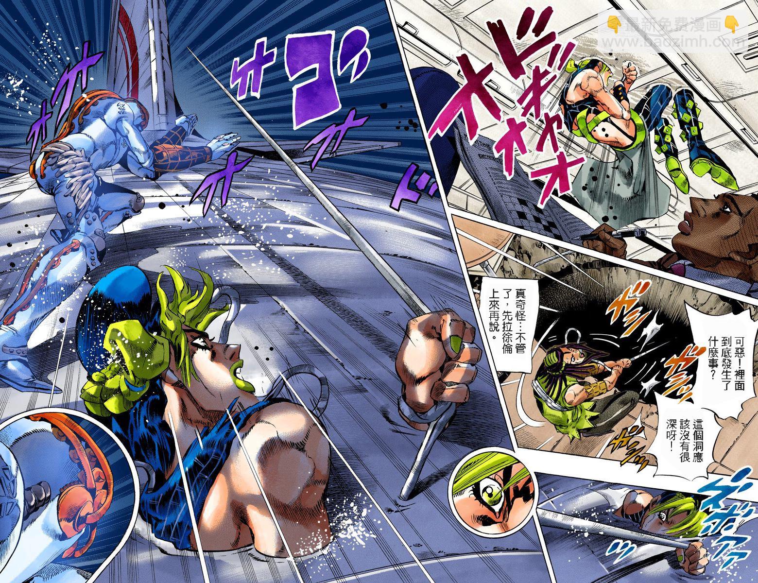 🍴JoJo奇妙冒险 第6部14卷全彩 第27页