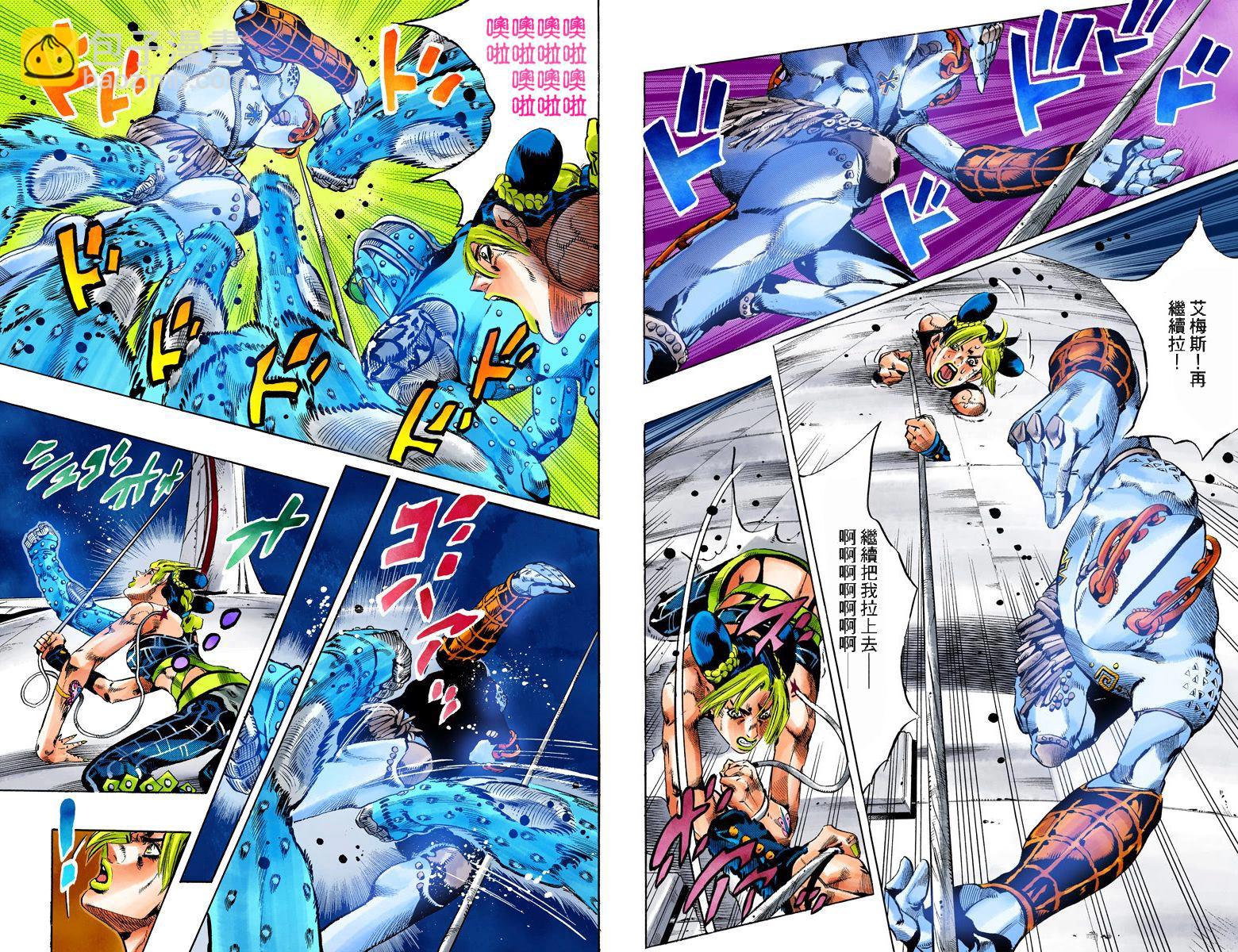 🍴JoJo奇妙冒险 第6部14卷全彩 第28页