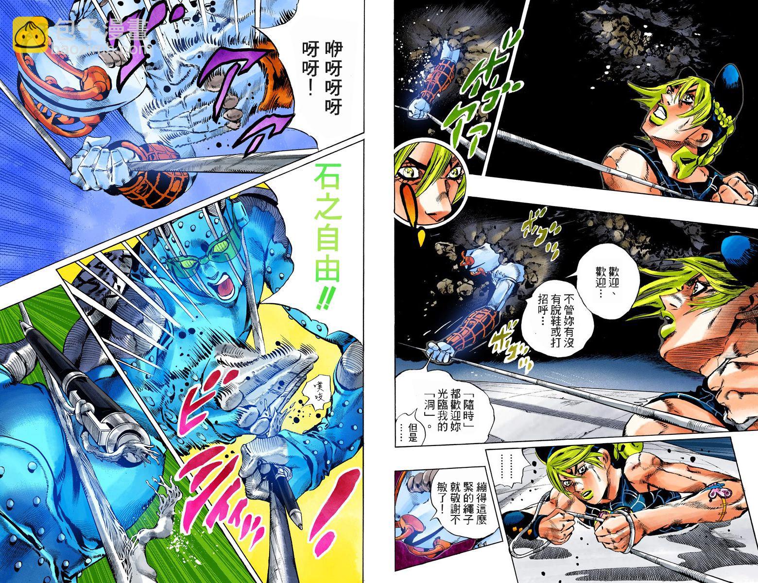 🍴JoJo奇妙冒险 第6部14卷全彩 第29页