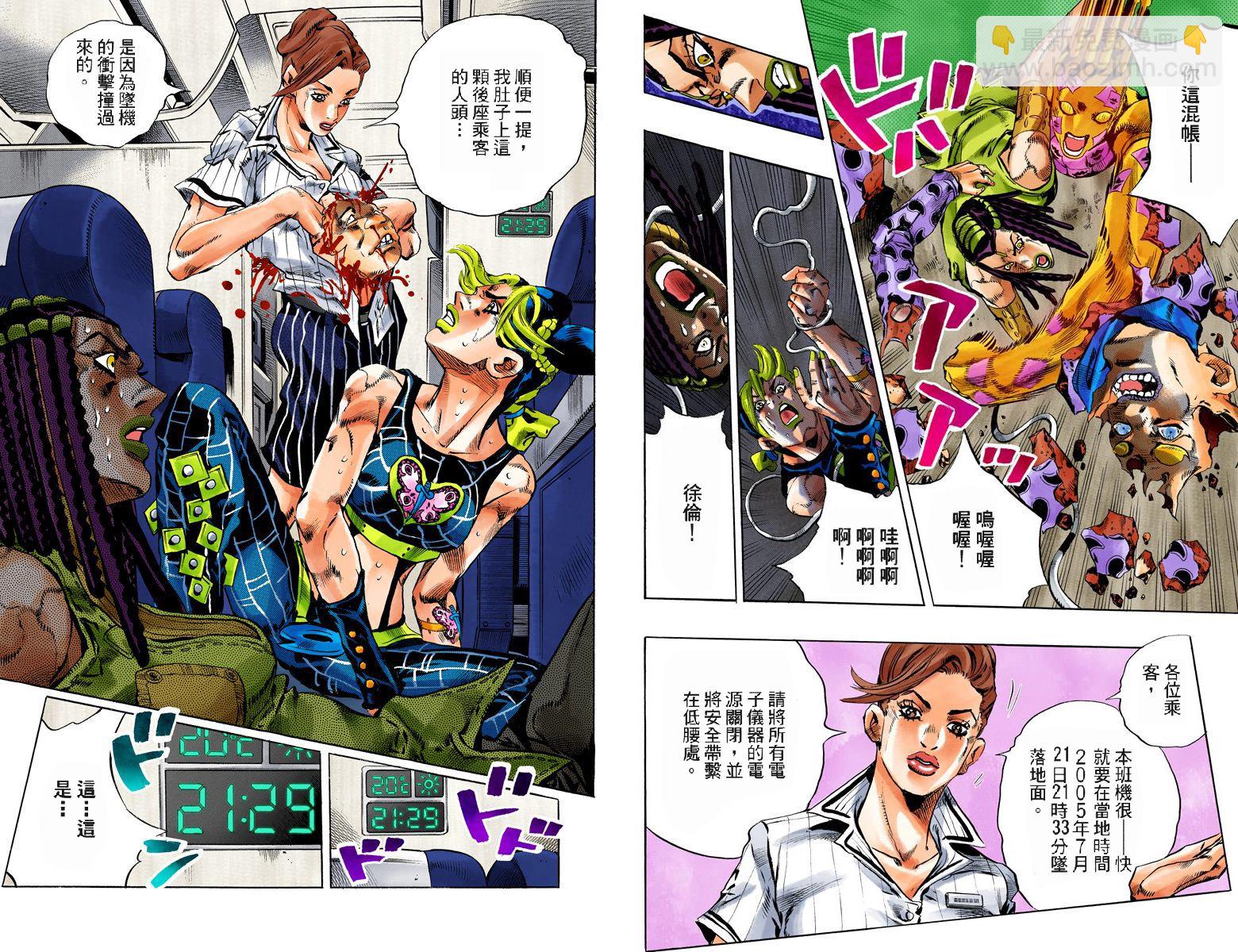 🍴JoJo奇妙冒险 第6部14卷全彩 第34页