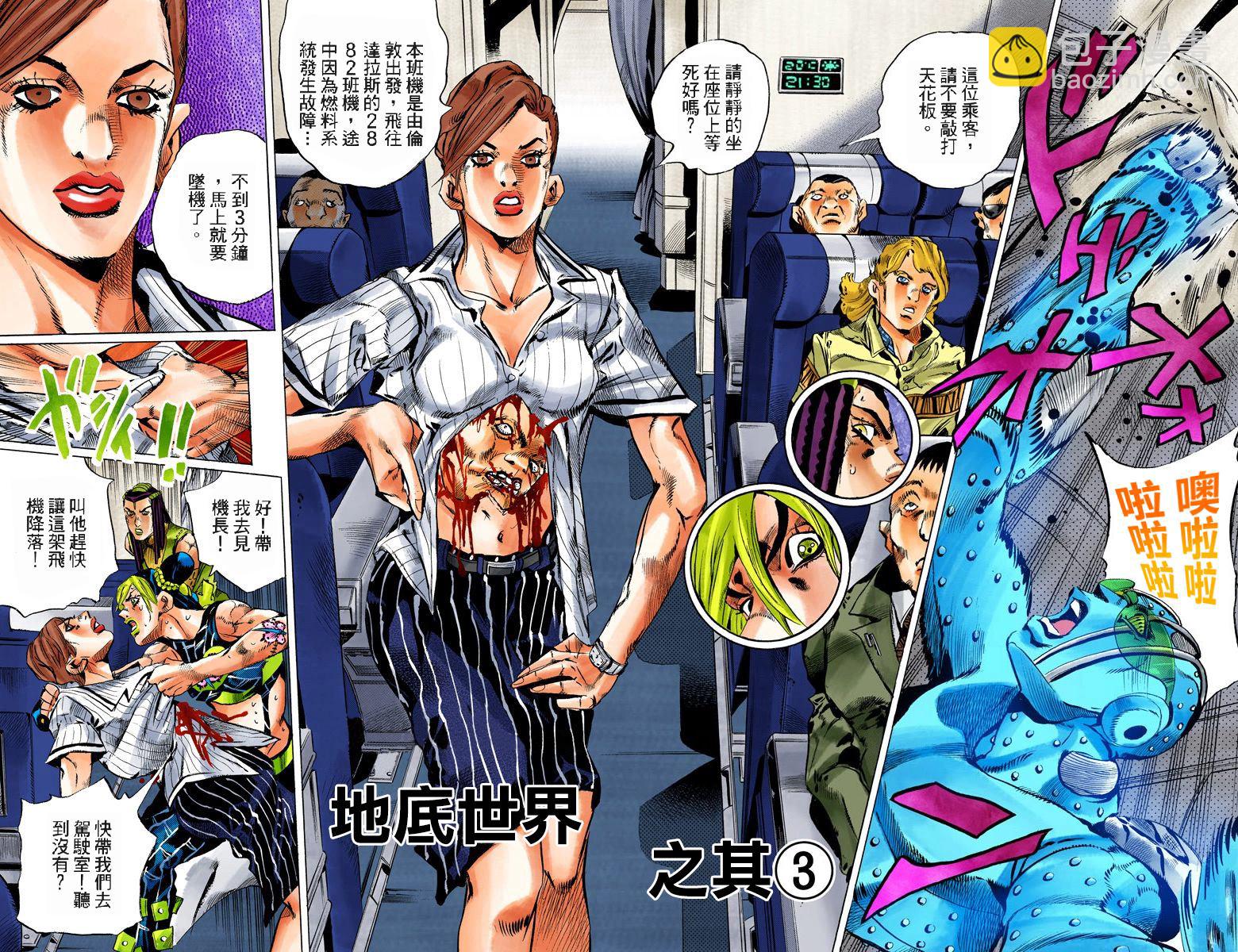 🍴JoJo奇妙冒险 第6部14卷全彩 第36页