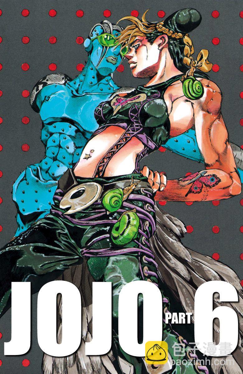 🍴JoJo奇妙冒险 第6部14卷全彩 第4页