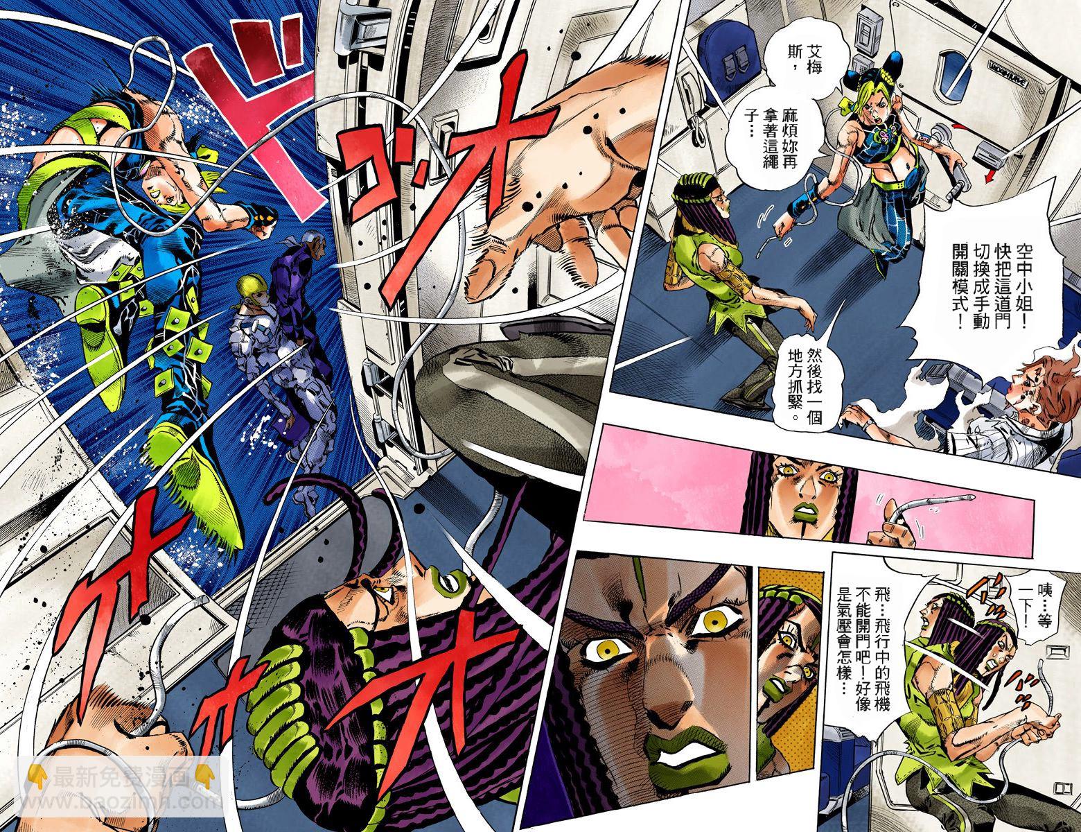 🍴JoJo奇妙冒险 第6部14卷全彩 第40页