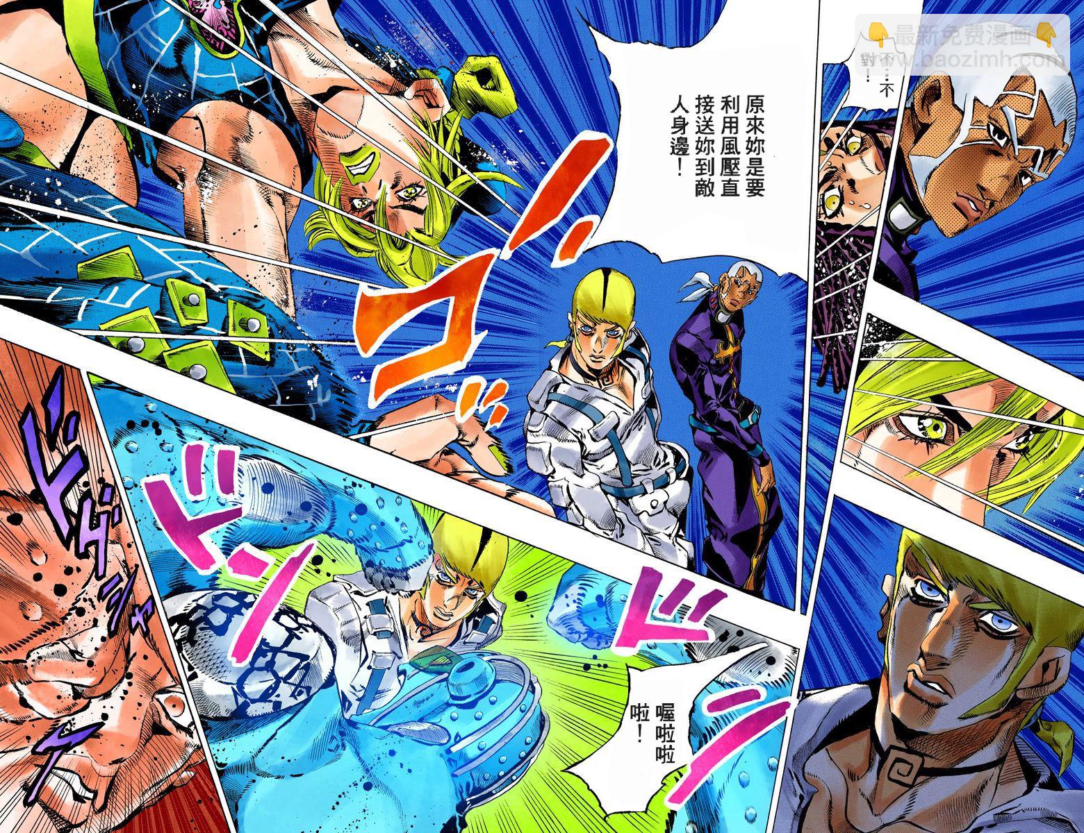 🍴JoJo奇妙冒险 第6部14卷全彩 第41页