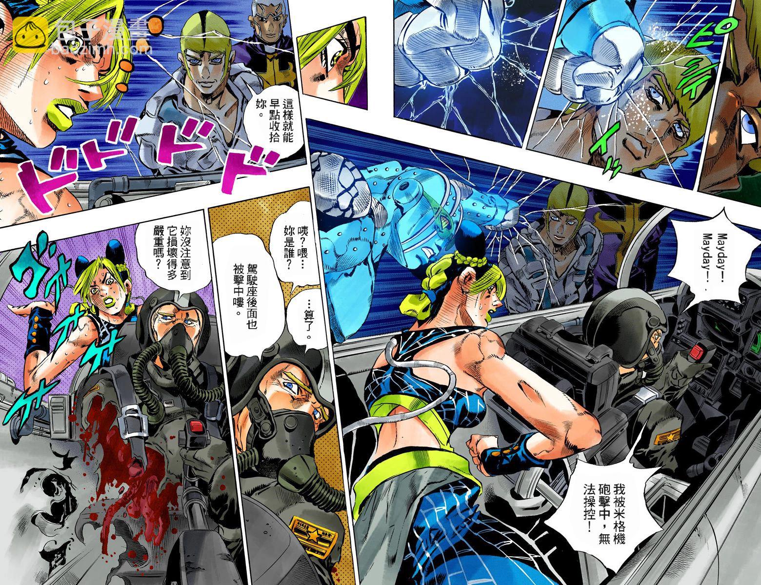 🍴JoJo奇妙冒险 第6部14卷全彩 第42页