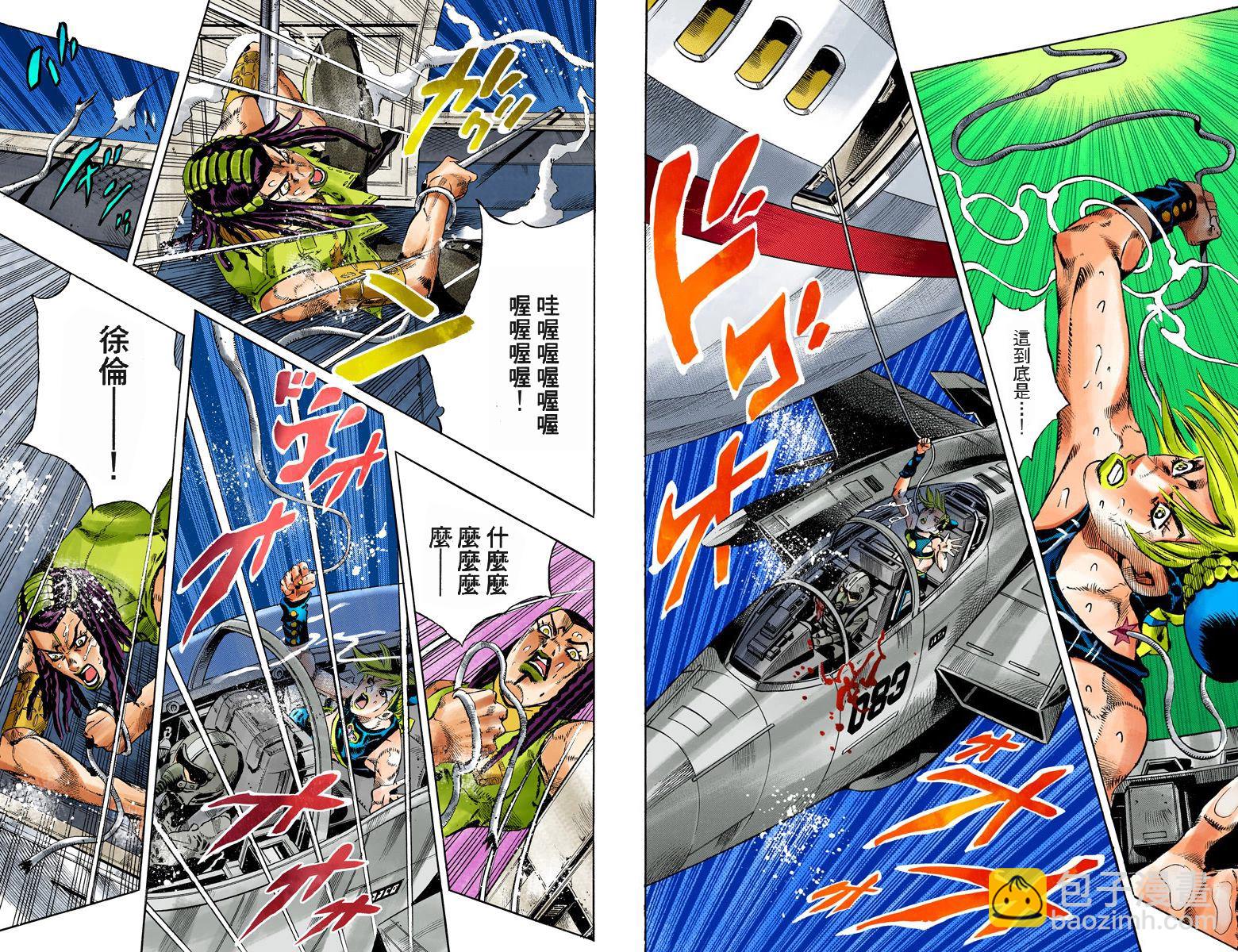 🍴JoJo奇妙冒险 第6部14卷全彩 第43页