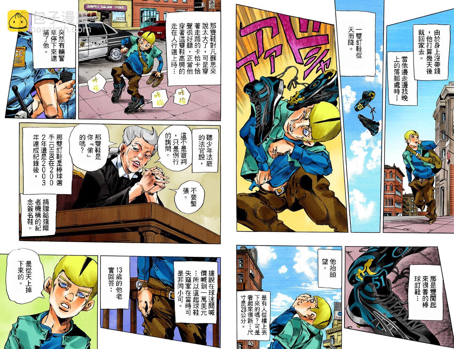 🍴JoJo奇妙冒险 第6部14卷全彩 第46页