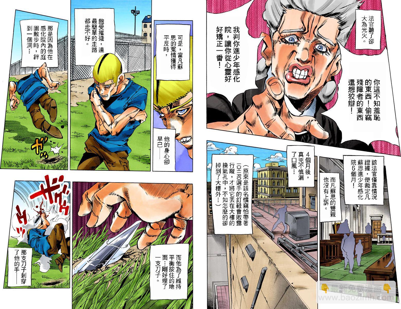 🍴JoJo奇妙冒险 第6部14卷全彩 第47页