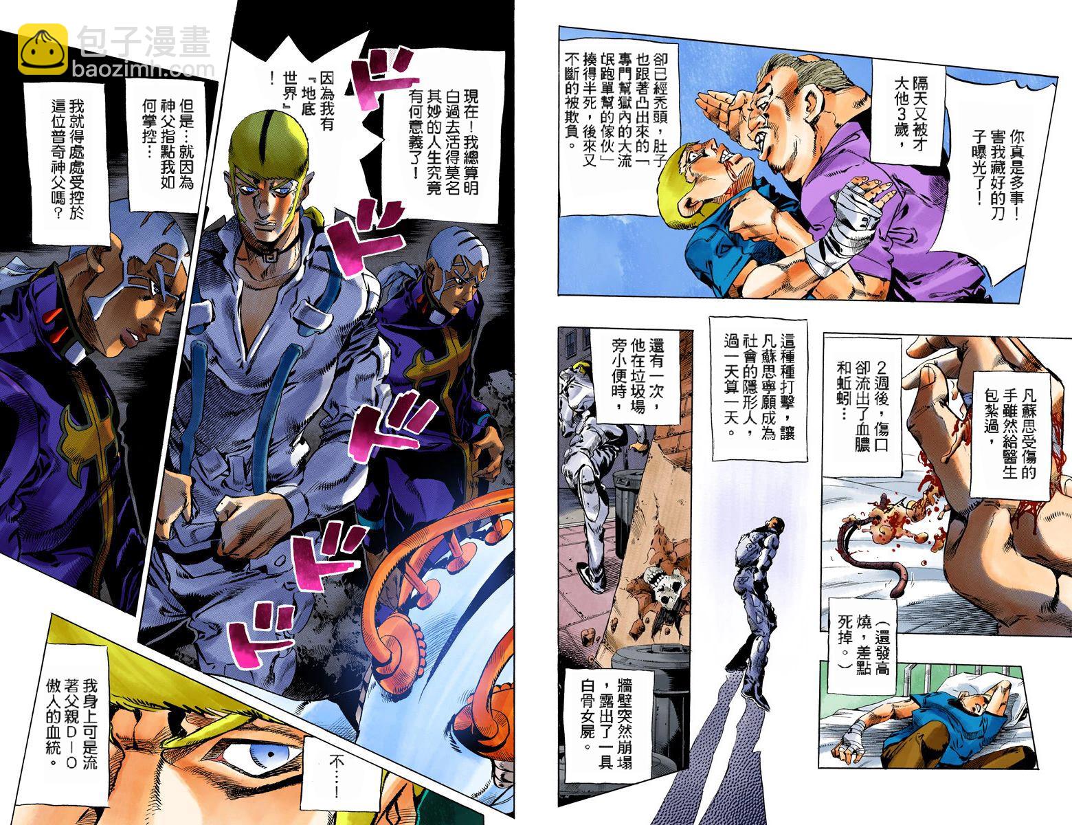🍴JoJo奇妙冒险 第6部14卷全彩 第48页