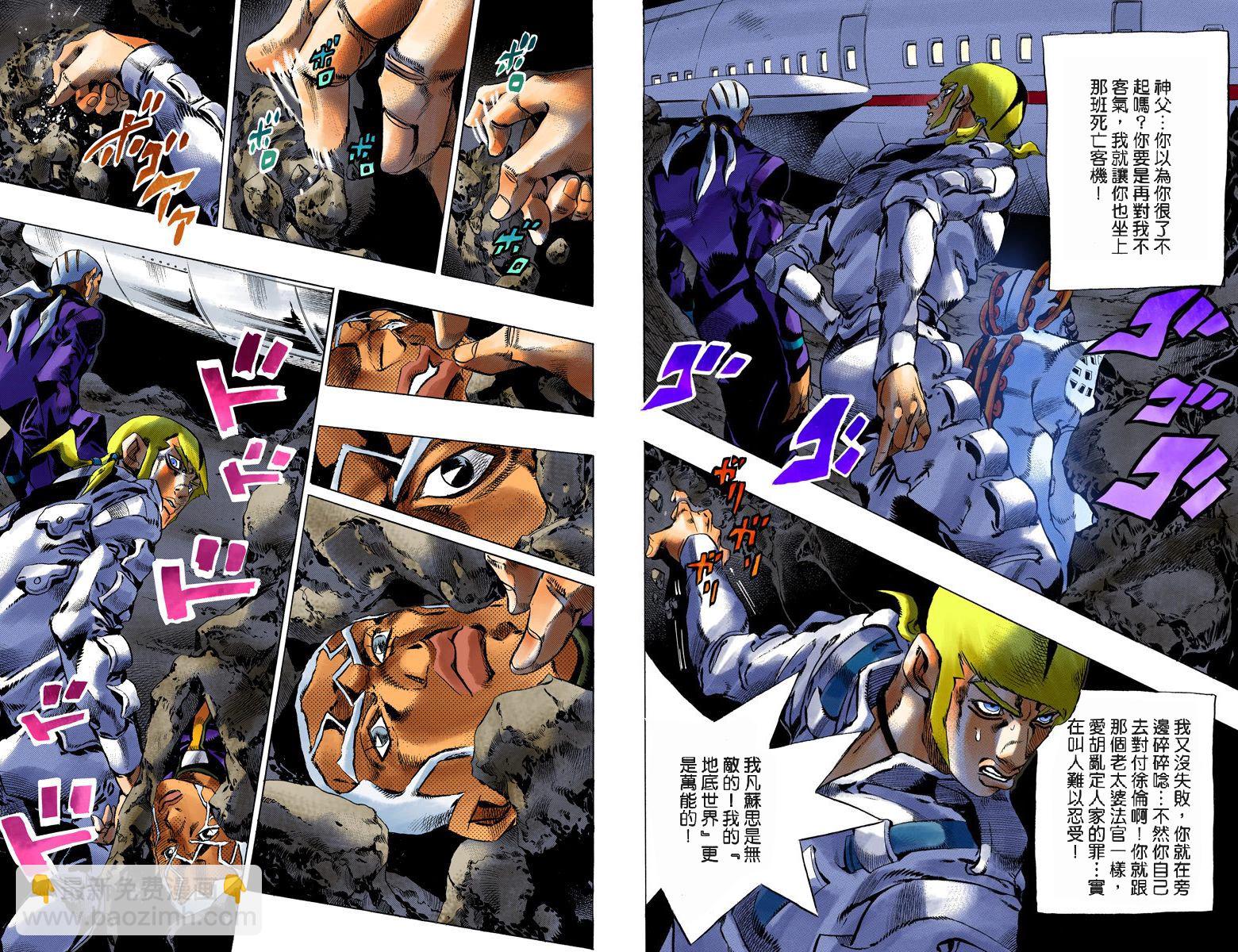 🍴JoJo奇妙冒险 第6部14卷全彩 第49页