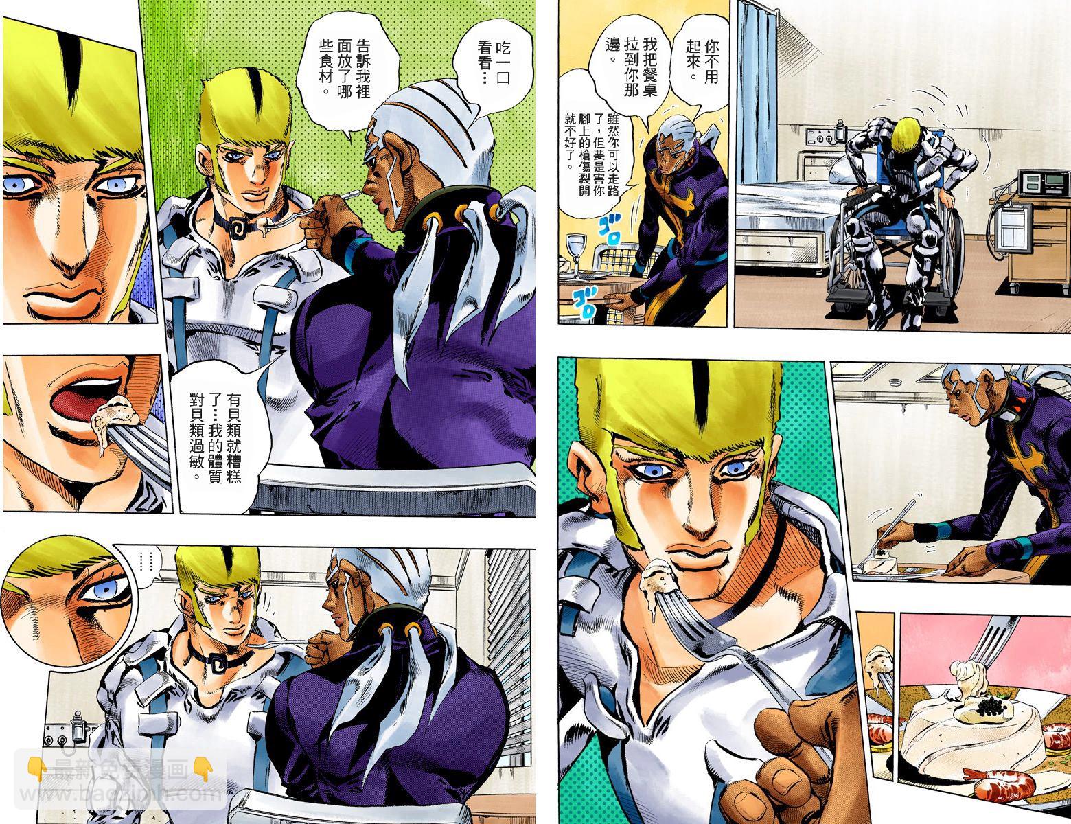🍴JoJo奇妙冒险 第6部14卷全彩 第9页