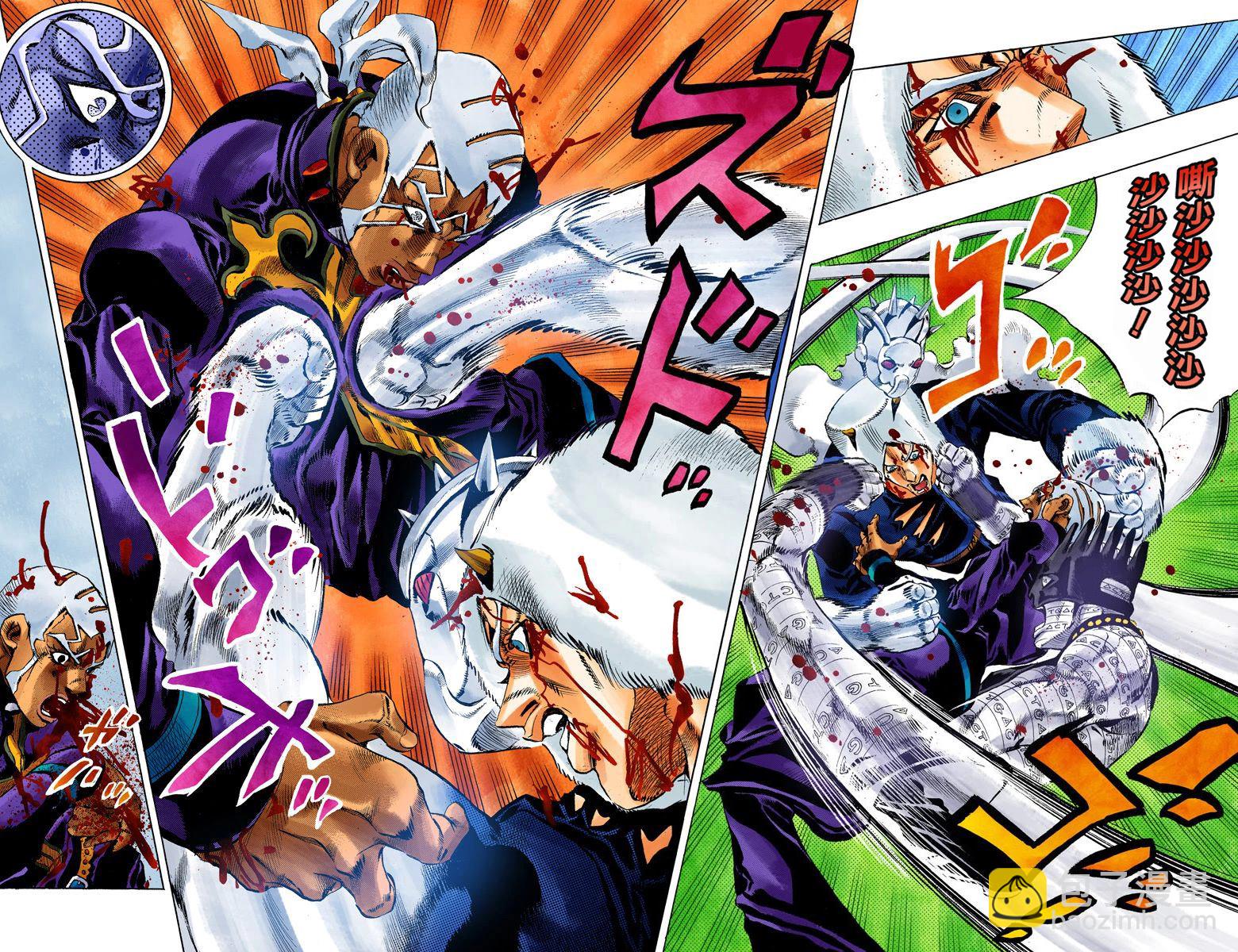 🍴JoJo奇妙冒险 第6部16卷全彩 第10页