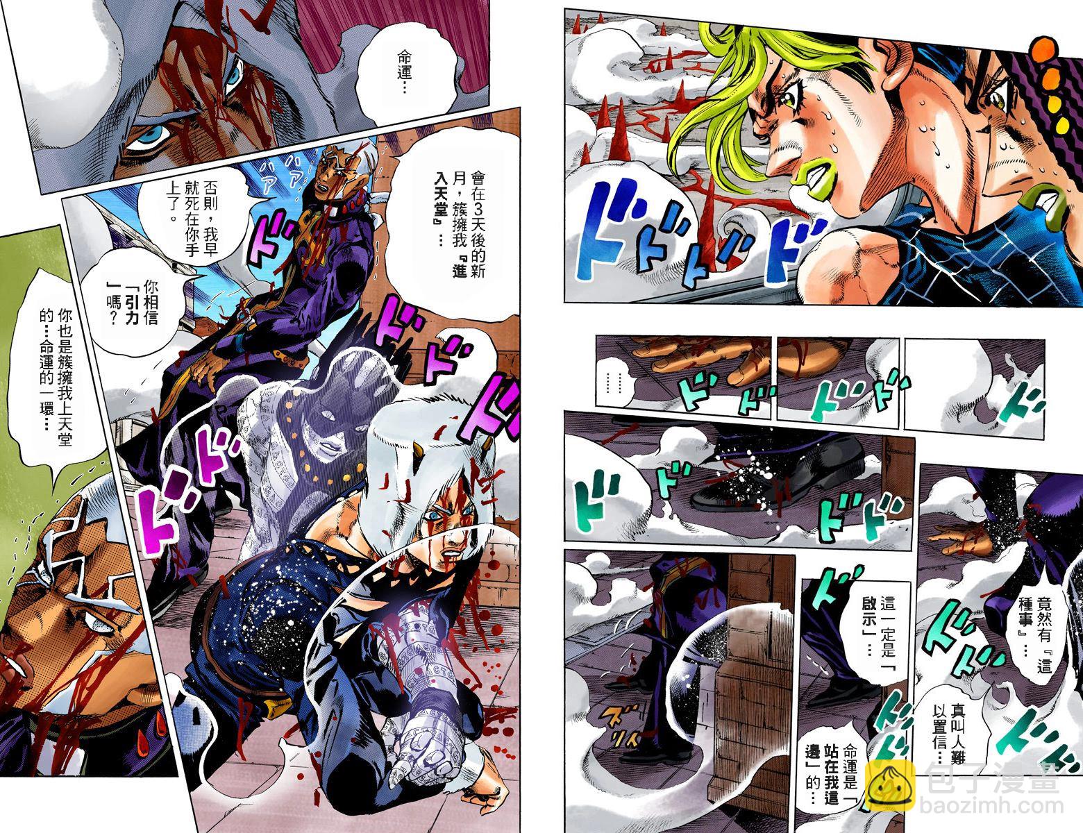 🍴JoJo奇妙冒险 第6部16卷全彩 第15页